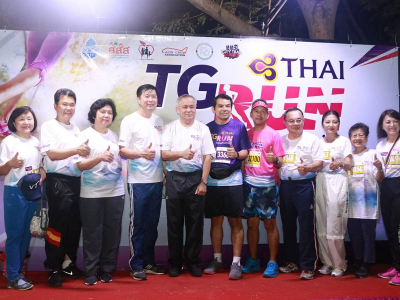 อธิบดีกรมส่งเสริมการปกครองท้องถิ่นร่วมเดินวิ่งการกุศล “TG Run Smooth As Silk 2019”