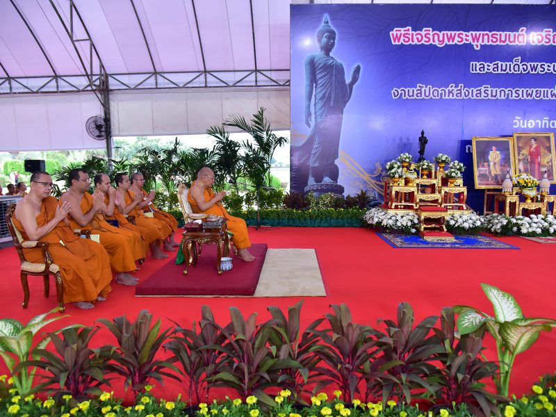 นครปฐม    จัดพิธีเจริญพระพุทธมนต์ และเจริญจิตตภาวนา ถวายพระพรชัยมงคล