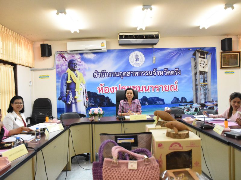 ตรัง.  การดำเนินงานโครงการส่งเสริมและพัฒนาด้านการมาตรฐานเพื่อเพิ่มขีดความสามารถในการแข่งขัน งานมาตรฐานผลิตภัณฑ์ชุมชน