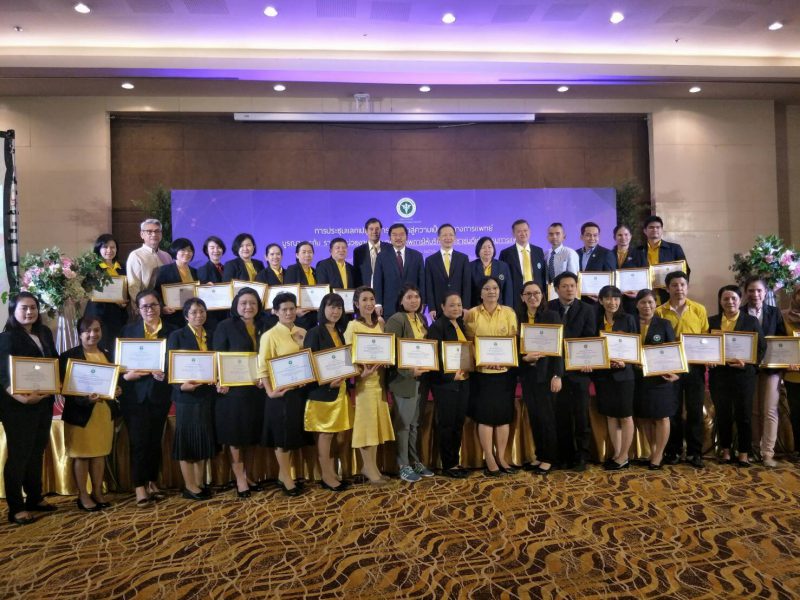 นครปฐม  โรงพยาบาลเมตตาประรักษ์ (วัดไร่ขิง)รับโล่รางวัลหน่วยงานพัฒนาคุณภาพการให้บริการประชาชนดีเด่น