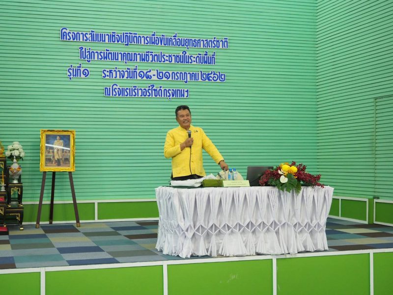 อธิบดี สถ. ปลูกฝังทัศนคติที่ดีในการทำงาน เพื่อสนองนโยบายของรัฐบาล และกระทรวงมหาดไทย ในการดูแลทุกข์สุขของพี่น้องประชาชน