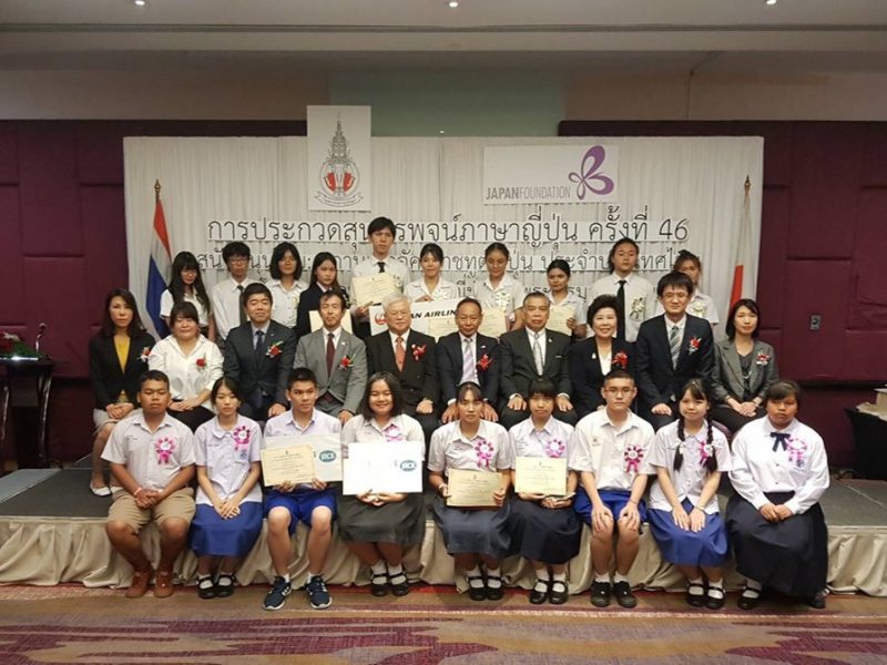 นักศึกษามทร.รัตนโกสินทร์สาขาวิชาภาษาญี่ปุ่นค้วารางวัลรองชนะเลิศการแข่งขันประกวดสุนทรพจน์ภาษาญี่ปุ่น ระดับอุดมศึกษา