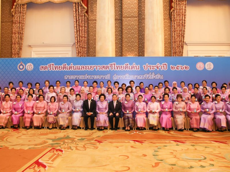 1 ส.ค. “วันสตรีไทย” ปธ.สภาสตรีฯปลุกพลังสตรีไทยช่วยเหลือสังคม