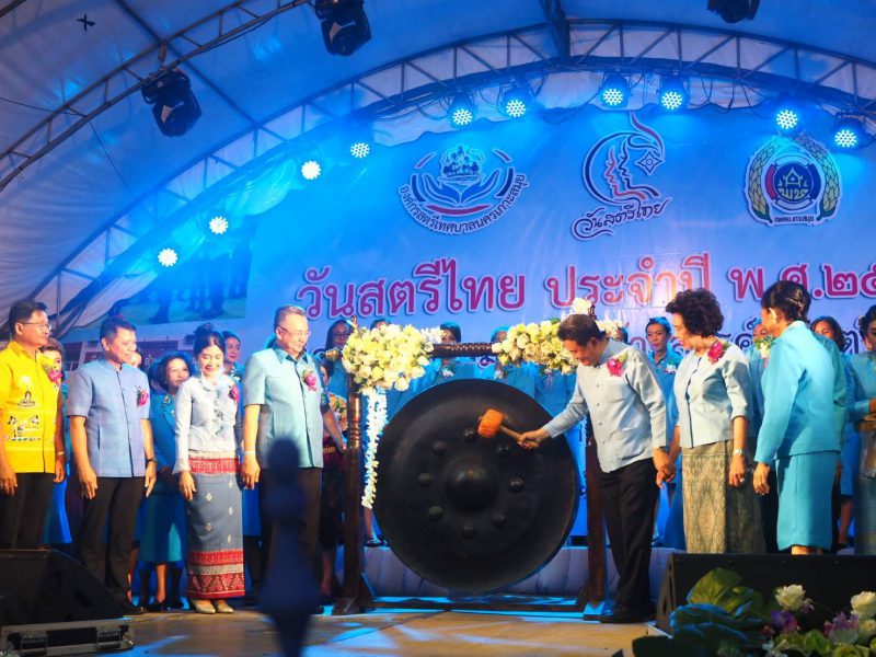 “สตรีสมุยรวมพลัง สร้างสรรค์วันสตรีไทย” ประจำปี 2562