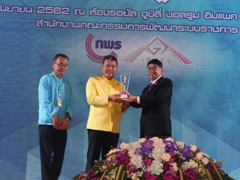 สถ. คว้า 2 รางวัลเลิศรัฐ ประจำปี 62 … สร้างความเชื่อมั่นในการเป็นหน่วยงานของรัฐที่มีผลงานโดดเด่น