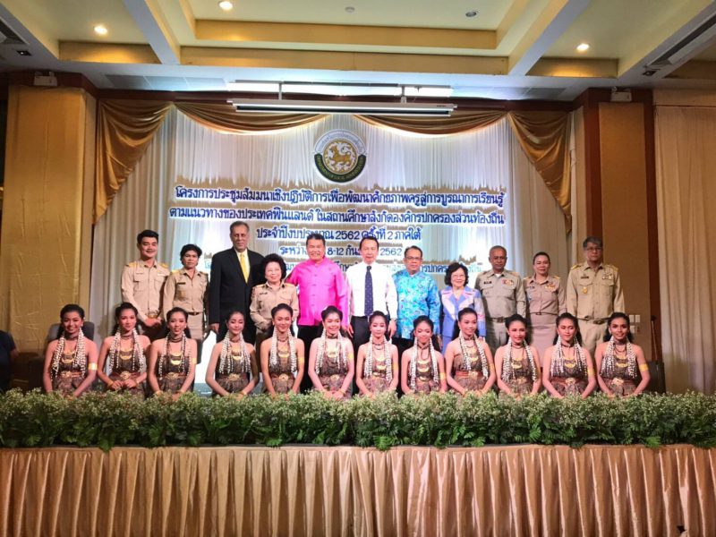 อธิบดี สถ. เปิดโครงการประชุมสัมมนาเชิงปฏิบัติการเพื่อพัฒนาศักยภาพครูสู่การบูรณาการเรียนรู้