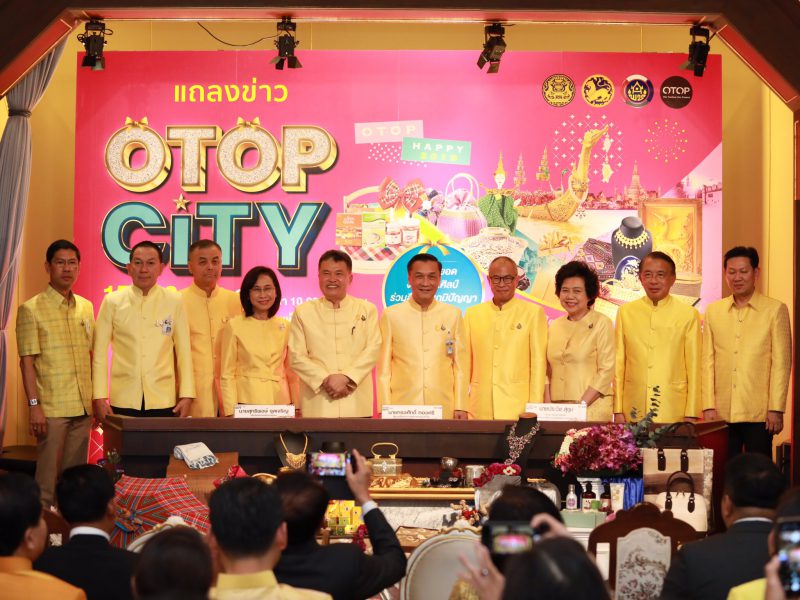 สุดยอดเทศกาลช้อปแห่งปี OTOP City 2019  มท.จัดเต็ม ยกขบวนสินค้า OTOP ร่วมฉลองปีใหม่ กระตุ้นเศรษฐกิจไทย