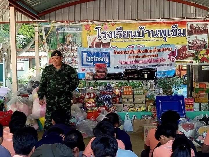 มทร.รัตนโกสินทร์ วิทยาเขตวังไกลกังวล ร่วมกับ ศูนย์การทหารราบ ค่ายธนรัตน์ จัดโครงการค่ายฟันเฟืองขับเคลื่อนสังคม ครั้งที่ 15