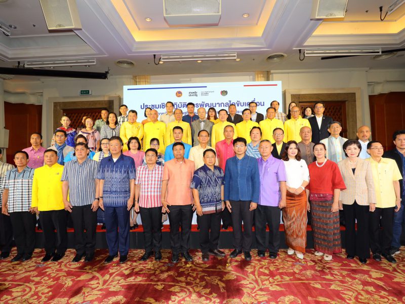 มท.1 เร่งขับเคลื่อนการพัฒนาเศรษฐกิจฐานรากและประชารัฐ (E3) บูรณาการทุกภาคส่วนสู่เป้าหมาย “สร้างรายได้ให้ชุมชน ประชาชนมีความสุข”