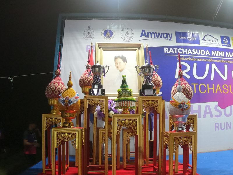 มูลนิธิราชสุดา ร่วมกับ วิทยาลัยราชสุดา มหาวิทยาลัยมหิดล และชมรมศิษย์เก่าวิทยาลัยราชสุดา จัดงานเดิน วิ่ง  “Ratchasuda College Mini Marathon ครั้งที่ 1: Run for Ratchasuda”