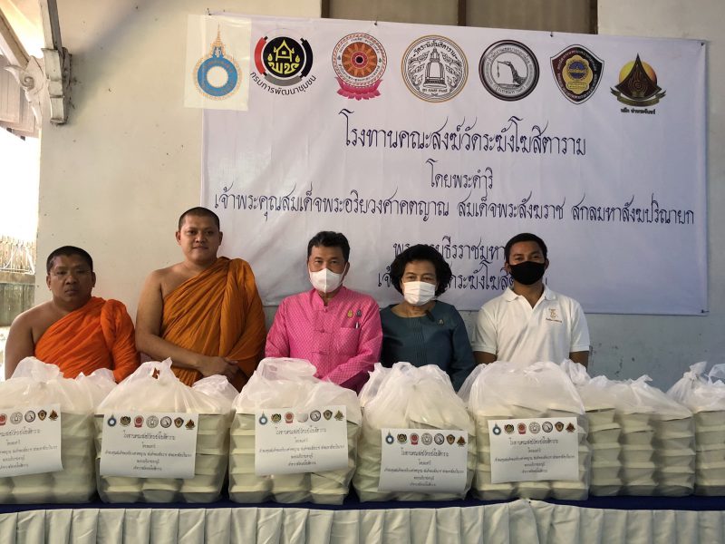 วัดระฆัง-พช.-สภาสตรีฯ” ร่วมฝ่าวิกฤติโควิด-19 ตั้งโรงทานตามพระบัญชา “สมเด็จพระสังฆราช” ทำอาหารถวายพระสงฆ์แจกข้าวกล่องให้บุคคลากรทางการแพทย์และคนตกงาน