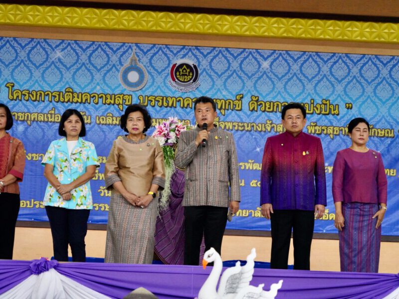 พช. จับมือ สภาสตรีฯ เยือน จ.ร้อยเอ็ด เดินหน้ามอบถุงยังชีพบรรเทาทุกข์ “โครงการ เติมความสุข บรรเทาความทุกข์ ด้วยการแบ่งปัน”