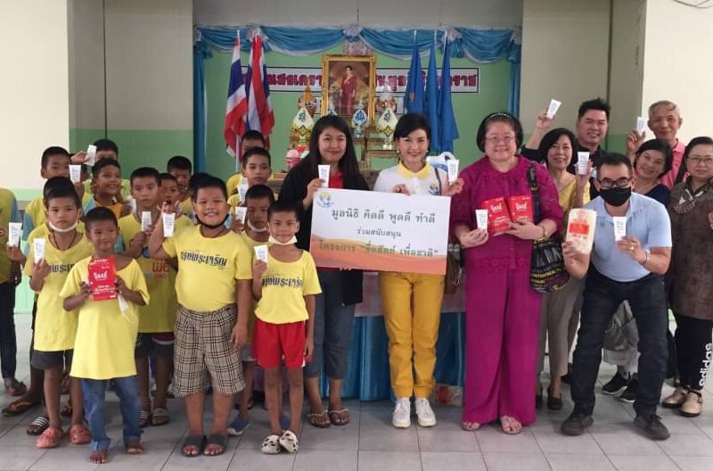 ปทุมธานี  คณะจิตอาสามูลนิธิ คิดดี พูดดี ทำดี จัดกิจกรรมถวายเป็นพระราชกุศล