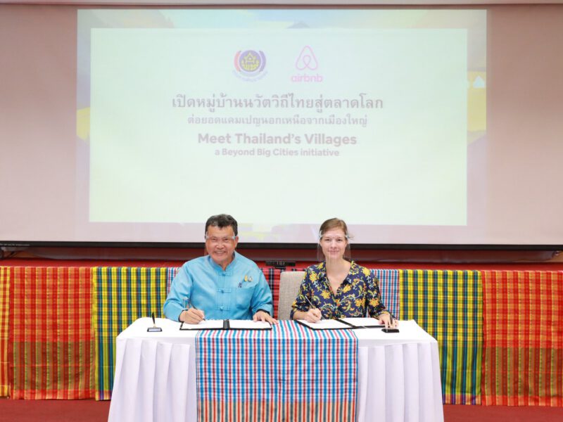 พช. จับมือ Airbnb เปิดหมู่บ้านนวัตวิถีไทย สู่ตลาดโลก ต่อยอดแคมเปญนอกเหนือจากเมืองใหญ่