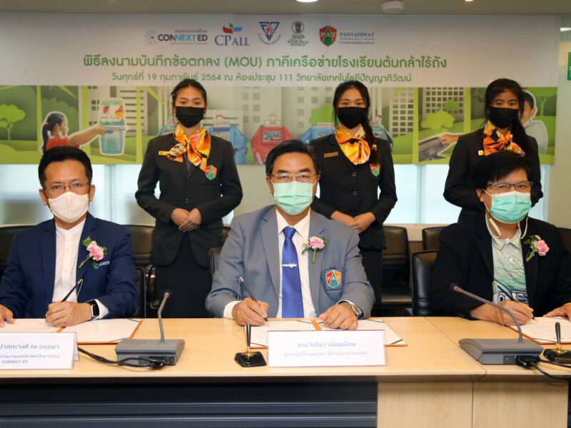 นนทบุรี  วิทยาลัยเทคโนโลยีปัญญาภิวัฒน์สนับสนุนภาคีเครือข่ายต้นกล้าไร้ถังแก้ไขปัญหาขยะในสถานศึกษาและชุมชน