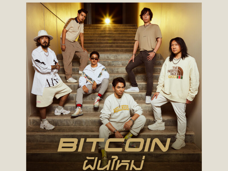 “DoubleDeep” ปล่อยซิงเกิ้ล “Bitcoin (ฝันใหม่)”เพลงร็อคเพื่อนรักนักเทรด