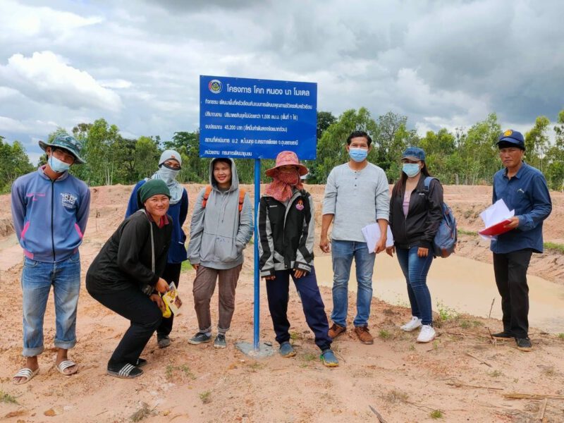 อุบลราชธานี  พช. ช่วยประชาชน ติดตามสนับสนุน “โคก หนอง นา พัฒนาชุมชน” อ.ตระการพืชผล