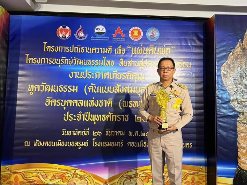 กรุงเทพมหานคร   รักษาราชการแทนอธิการบดี ได้รับรางวัล อัครบุคคลแห่งชาติ (พรหมนาคา) ประจำปี พ.ศ.2564