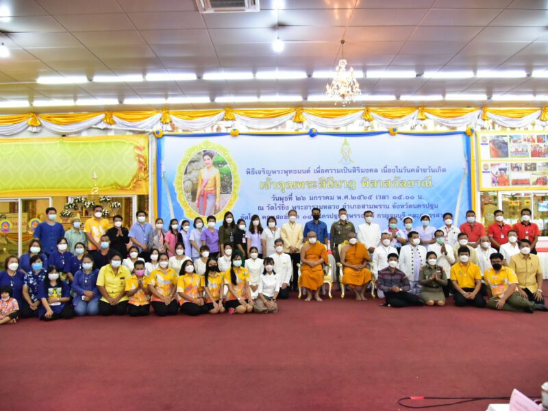 นครปฐม คณะสงฆ์ภาค14จัดพิธีเจริญพระพุทธมนต์เนื่องในวันคล้ายวันเกิด เจ้าคุณพระสินีนาฏ พิลาสกัลยาณี