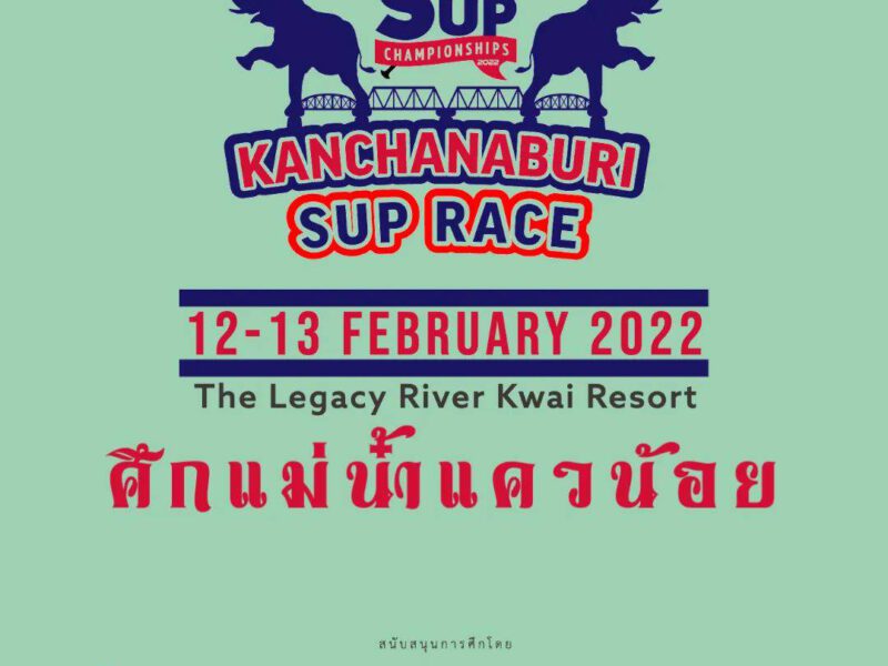 กาญจนบุรี  ททท.กาญจน์ หวังกีฬา SUP นำท่องเที่ยวโลว์คาร์บอน
