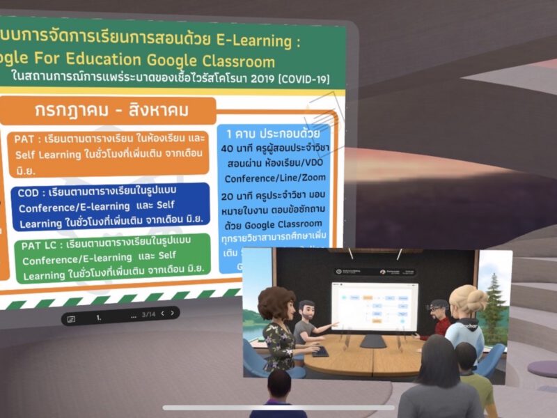 นนทบุรี  วิทยาลัยเทคโนโลยีปัญญาภิวัฒน์นำร่องระบบ Metaverse ใช้ในการเรียนการสอน