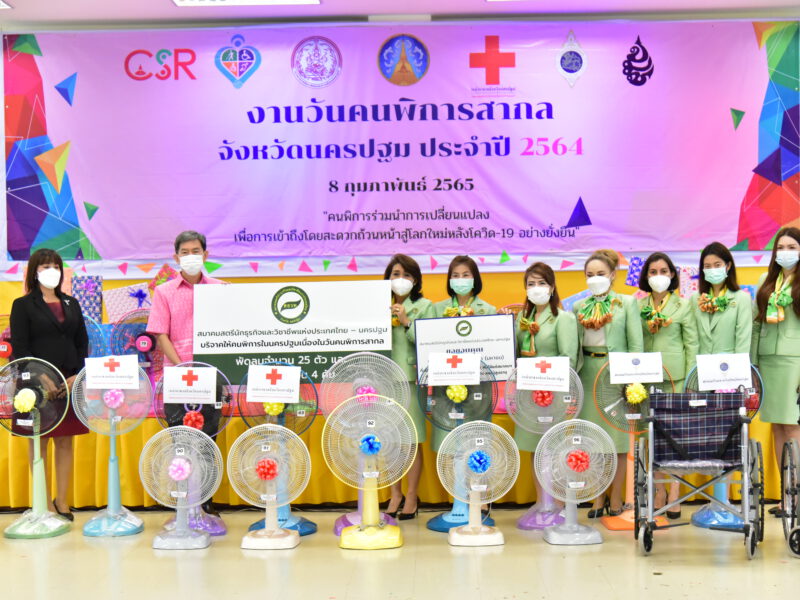 นครปฐม  จัดงานวันคนพิการสากล ประจำปี 2564