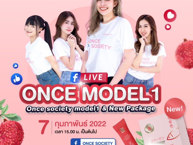 เชิญชวนทุกท่านร่วมงาน “ONCE 7APPNEW PACKGE 2022”