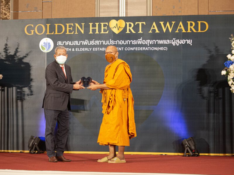 หลวงพี่น้ำฝน เจ้าอาวาสวัดไผ่ล้อม รับรางวัล บุคคลดีเด่น องค์กรหัวใจทองคำGOLDEN HEART AWARD ประจำปี 2564