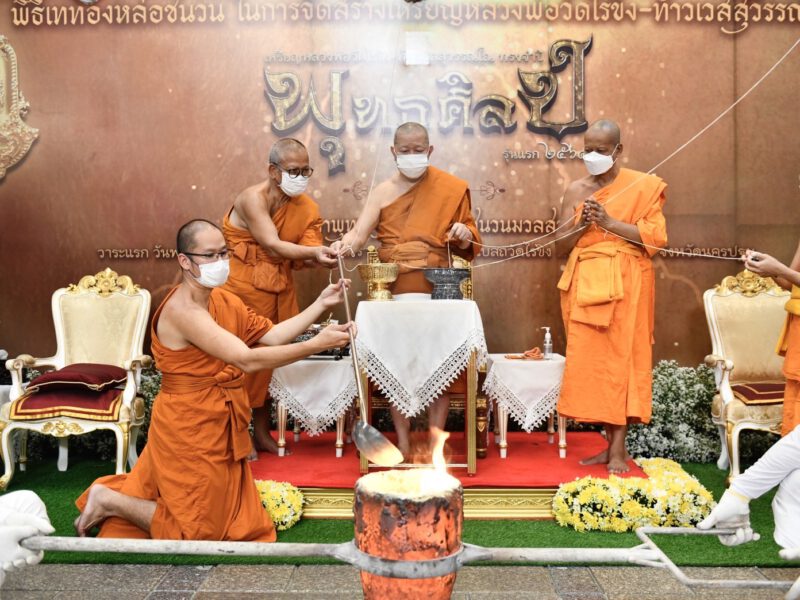 นครปฐม  สืบสานตำนานเหรียญจำปี หลวงพ่อวัดไร่ขิง-ท้าวเวสสุวัณโณ สุดยอดพุทธศิลป์แห่งยุค ทรงจำปี  รุ่นแรก2565