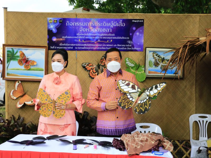 สงขลา  พช.จัดกิจกรรมประดิษฐ์ผีเสื้อประดับในนิทรรศการเฉลิมพระเกียรติ