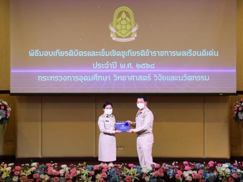 มทร.รัตนโกสินทร์แสดงความยินดีกับรองอธิการบดี ที่ได้รับรางวัลข้าราชการพลเรือนดีเด่น ประจำปี 2564