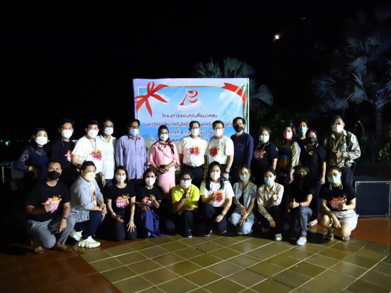 ประจวบคีรีขันธ์  มทร.รัตนโกสินทร์จัดโครงการขอบคุณสื่อมวลชน”THANKS PARESS”