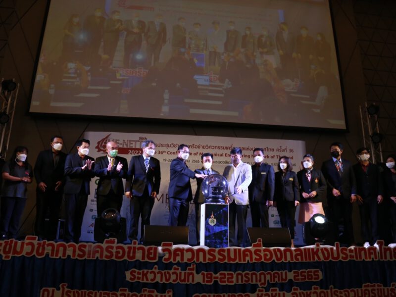 ประจวบคีรีขันธ์  มทร.รัตนโกสินทร์เป็นเจ้าภาพจัดงาน ME-NETT 2022