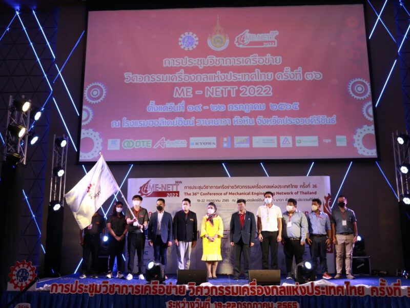 ประจวบคีรีขันธ์  มทร.รัตนโกสินทร์ มอบธงเจ้าภาพงาน ME-NETT 2023