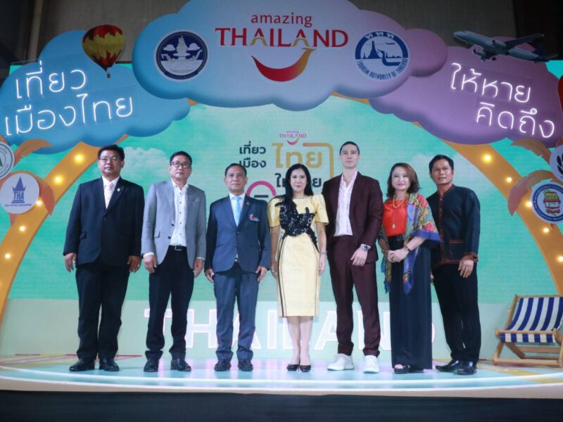 ททท. เปิดตัวโครงการ “เที่ยวเมืองไทยให้หายคิดถึง” ชวนหมุนวงล้อแห่งความคิดถึง ลุ้นรับ รางวัลกว่า 1,500 รายการ
