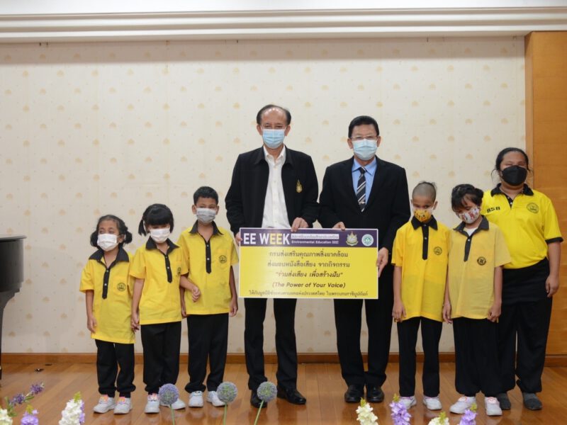 กรมส่งเสริมคุณภาพสิ่งแวดล้อม จัดงาน “EE WEEK” ส่งมอบหนังสือเสียงให้กับมูลนิธิช่วยคนตาบอดฯ