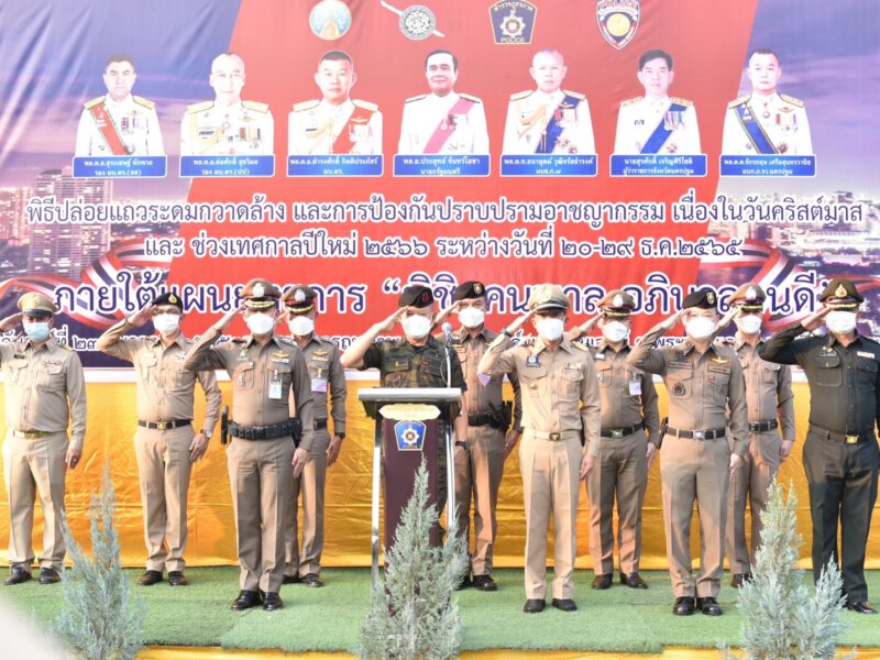 นครปฐม   ผบช.ภ.7ปล่อยแถวระดมกวาดล้างเนื่องในวันคริสต์มาส และเทศกาลปีใหม่ 2566