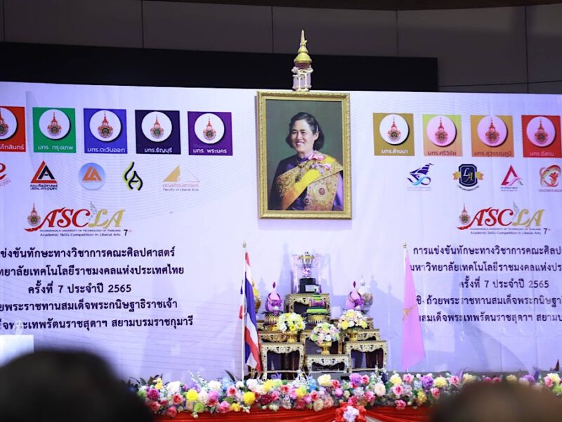 นครปฐม  มทร.รัตนโกสินทร์แข่งขันทักษะทางวิชาการคณะศิลปศาสตร์ แห่งประเทศไทย ครั้งที่ 7
