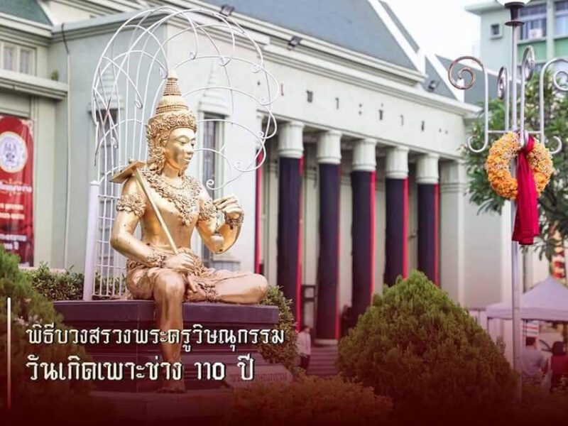 กรุงเทพมหานคร   มทร.รัตนโกสินทร์ฉลองครบรอบ110ปี วิทยาลัยเพาะช่าง