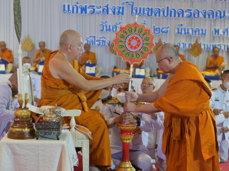 นครปฐม พระราชทานสัญญาบัตร พัดยศและผ้าไตร แก่พระสงฆ์ในเขตปกครองคณะสงฆ์หนกลาง