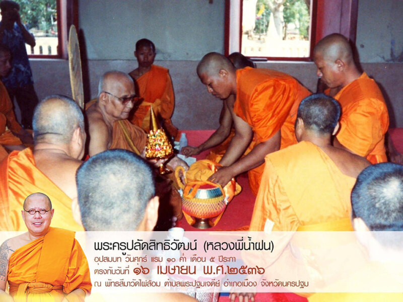 หลวงพี่น้ำฝน 30 ปี ที่อยู่ภายใต้ร่มกาสาวพัสตร์ “ทำเต็มที่ ทำดีที่สุด”