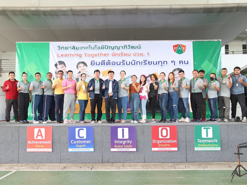 นนทบุรี  วิทยาลัยเทคโนโลยีปัญญาภิวัฒน์จัดโครงการ”เรียนรู้ไปด้วยกัน”Learning Together