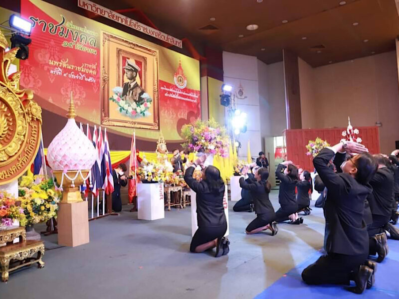 นครปฐม   มทร.รัตนโกสินทร์ น้อมรำลึกในพระมหากรุณาธิคุณ วันพระราชทานนาม “ราชมงคล”