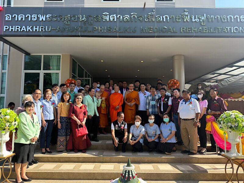 นครปฐม  ทำบุญและเปิดป้ายอาคารพระครูอนุกูลพิศาลกิจ เพื่อการฟื้นฟูทางการแพทย์ โอกาสครบรอบ100ปี ชาตกาล หลวงพ่อเปิ่น