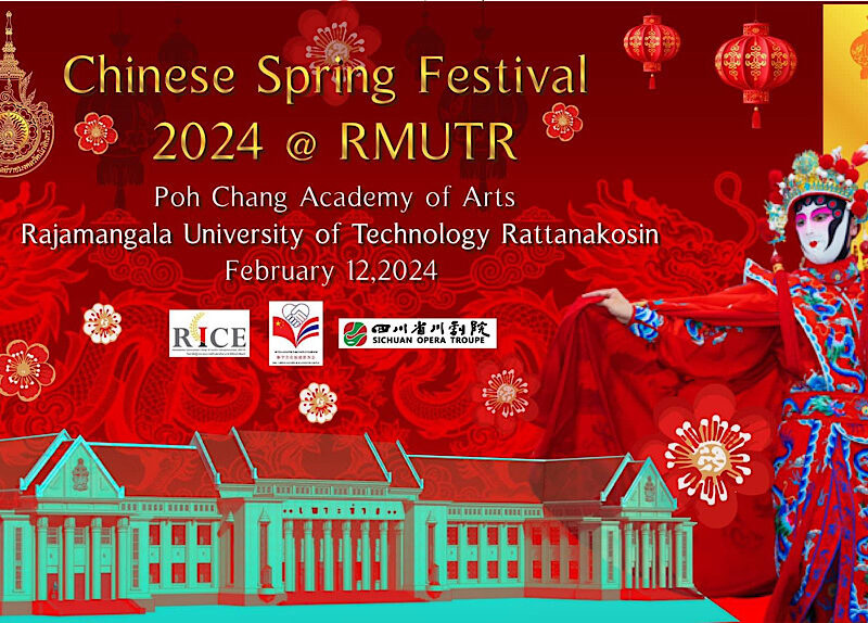 มทร.รัตนโกสินทร์ ขอเชิญชวนร่วมงาน Chinese Spring Festival 2024 @ RMUTR Poh Chang Academy of Arts