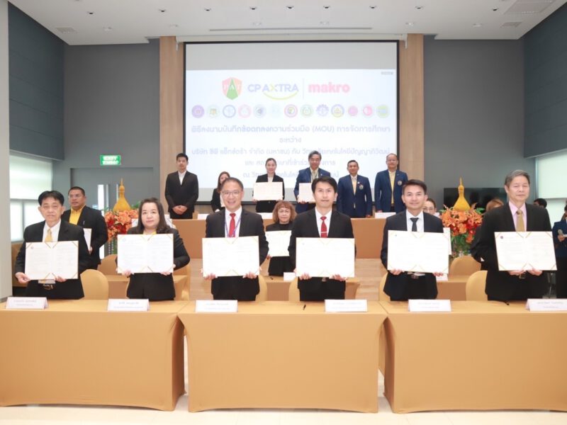 นนทบุรี วิทยาลัยเทคโนโลยีปัญญาภิวัฒน์MOU ซีพี แอ็กซ์ตร้า และสถานศึกษา สร้างการเติบโตในสายอาชีพ
