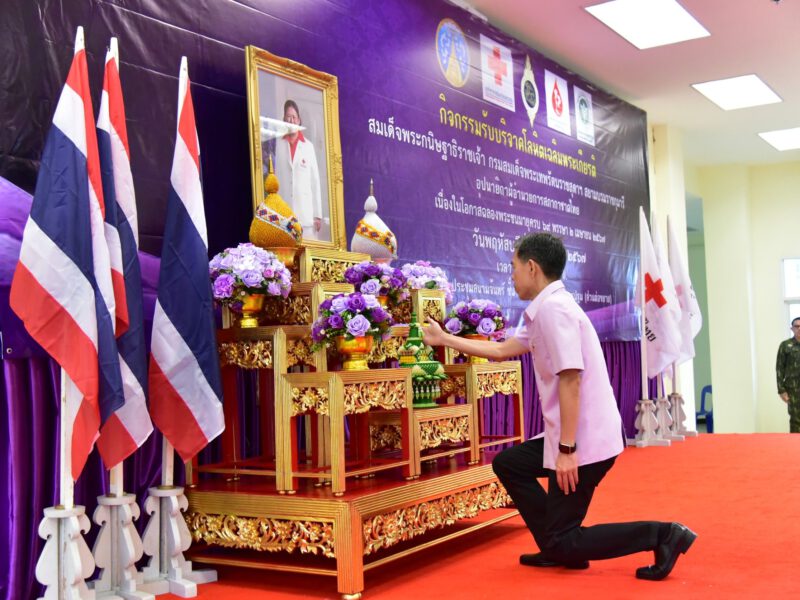 นครปฐม จัดกิจกรรมรับบริจาคโลหิตเพื่อเฉลิมพระเกียรติสมเด็จพระกนิษฐาธิราชเจ้า กรมสมเด็จพระเทพรัตนราชสุดาฯ สยามบรมราชกุมารี