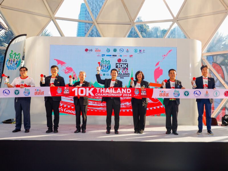 จัดใหญ่! วิ่ง ก้าวท้าใจ 10K Thailand Championship 2024 Presented by LG คาดกว่า 8 พันคนเข้าร่วม