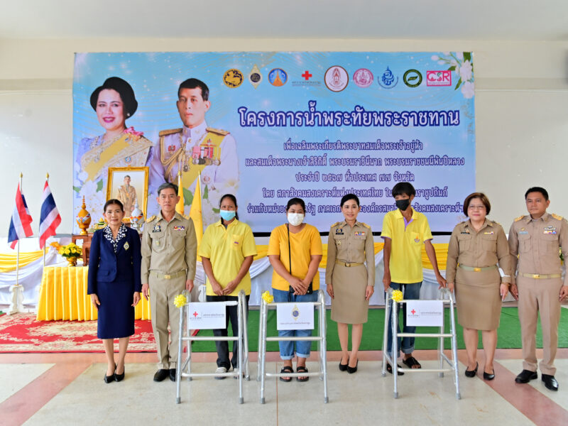 สภาสังคมสงเคราะห์แห่งประเทศไทย ในพระบรมราชูปถัมภ์ ร่วมกับ เหล่ากาชาดจังหวัดนครปฐม จัดกิจกรรมโครงการน้ำพระทัยพระราชทานส่วนภูมิภาค