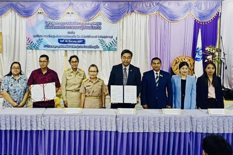 ภูเก็ต   ศูนย์ส่งเสริมการเรียนรู้ระดับอำเภอเมืองภูเก็ต MOU กับซีพีออลล์ให้โอกาสทางการศึกษา